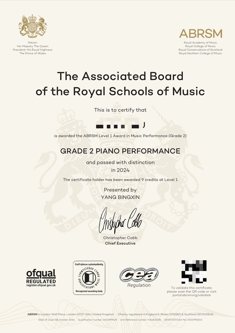 学员英皇考级证书 5